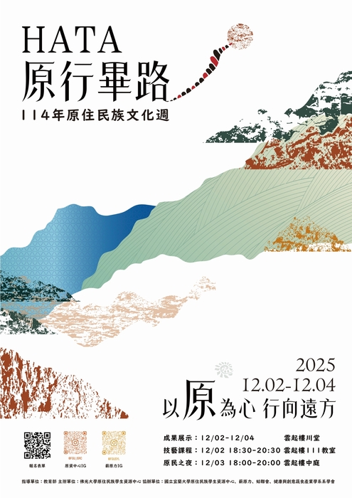 【活動】佛光大學-「原民週-HATA 原行畢路：以原為心，行向遠方」系列活動(另開新視窗/jpg檔)圖片