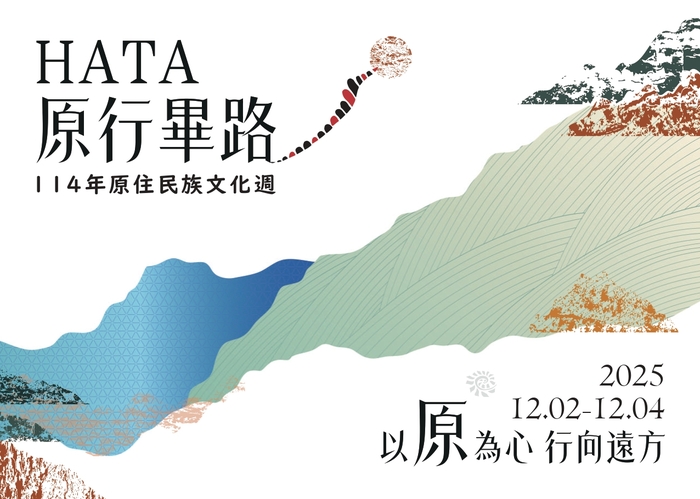 【活動】佛光大學-「原民週-HATA 原行畢路：以原為心，行向遠方」系列活動(另開新視窗/jpg檔)圖片