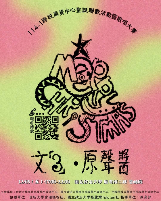 【活動】世新大學-「114年度文「3」‧原聲醬」(另開新視窗/jpg檔)圖片