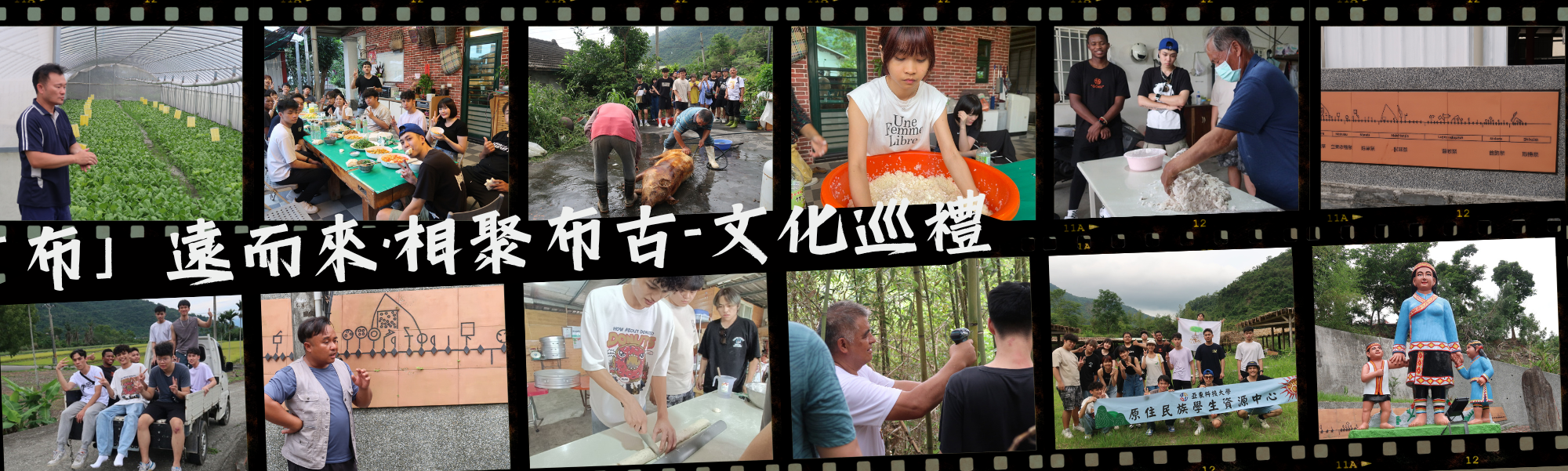113-1部落參訪