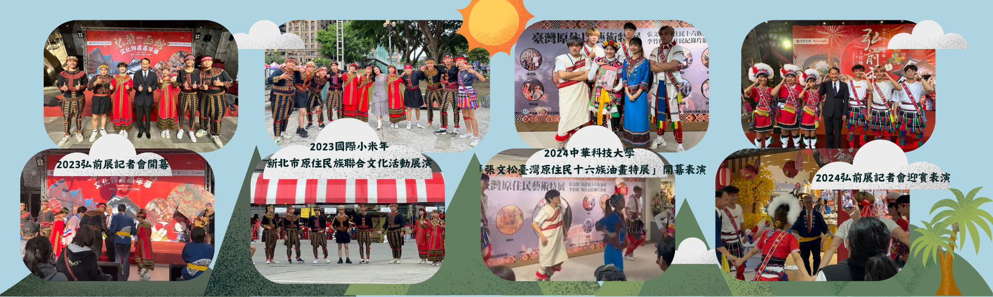 社團表演